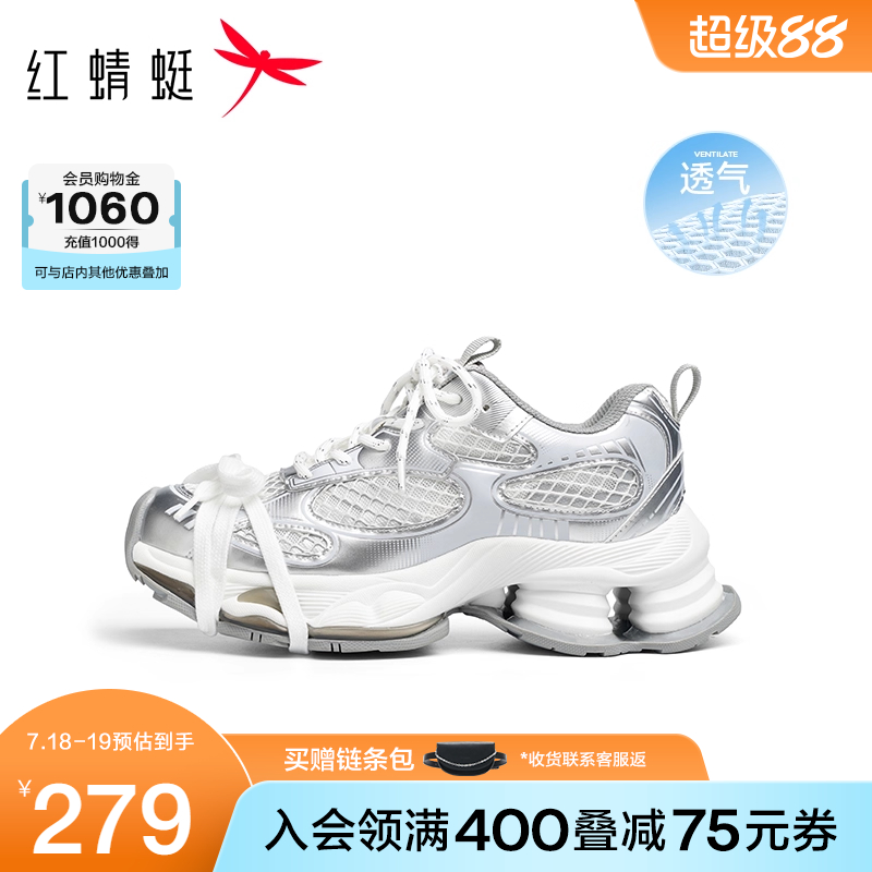 红蜻蜓银色老爹鞋女款2025夏季新款女鞋厚底增高小个子透气运动鞋