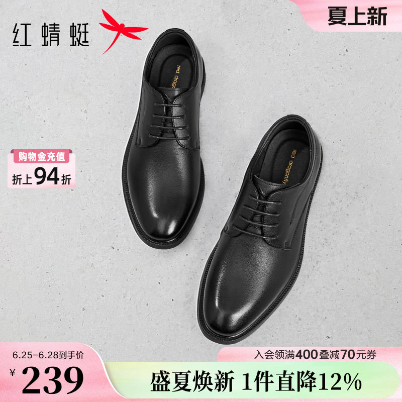 红蜻蜓男士皮鞋春夏新款男鞋商务通勤正装皮鞋真皮西装新郎结婚鞋