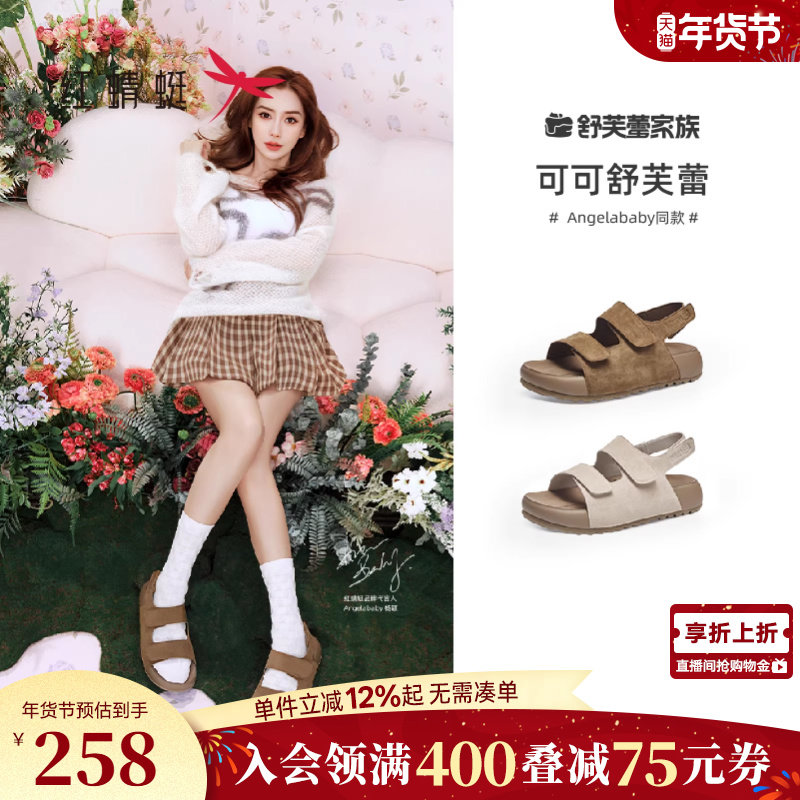 baby同款红蜻蜓可可舒芙蕾勃肯凉鞋夏季新款女鞋时尚增高厚底拖鞋,女鞋,勃肯鞋/软木鞋,淘宝优惠券,粉丝福利购,淘宝优惠卷