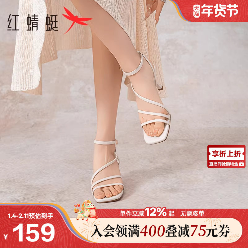 红蜻蜓高跟凉鞋女夏季新款女鞋绝美法式气质不累脚一字带细跟凉鞋,女鞋,一字带凉鞋,淘宝优惠券,粉丝福利购,淘宝优惠卷