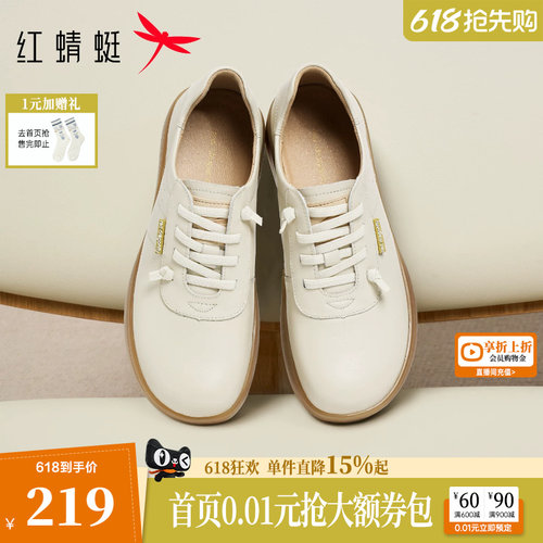 红蜻蜓平底休闲鞋小白鞋运动皮鞋