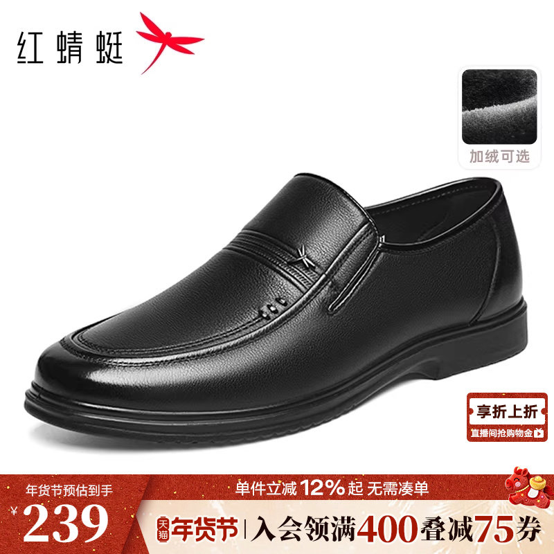 红蜻蜓男士皮鞋新款一脚蹬男鞋商务休闲真皮软底舒适中老年爸爸鞋