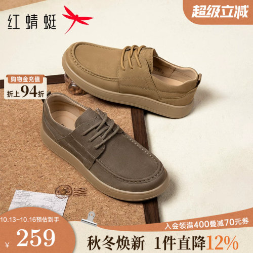 红蜻蜓休闲皮鞋男款工装板鞋软底舒适袋鼠勃肯鞋子男士真皮休闲鞋