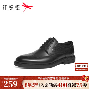 红蜻蜓正装皮鞋春秋新款男鞋商务皮鞋真皮布洛克雕花结婚新郎鞋子
