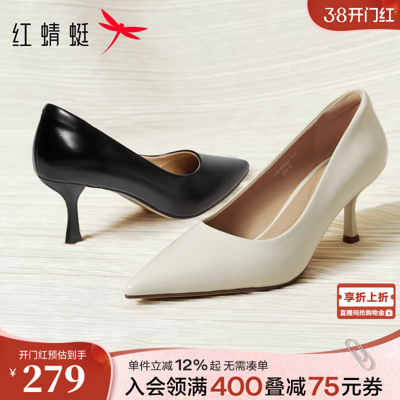 红蜻蜓尖头高跟鞋女细跟2026春新款女鞋气质白色皮鞋真皮职业单鞋