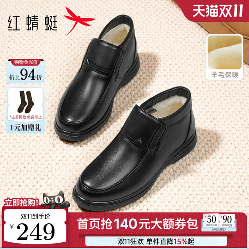 红蜻蜓羊毛高帮皮鞋软底加绒