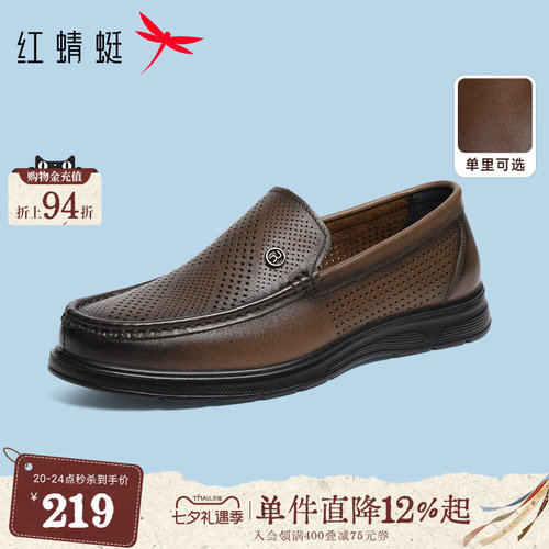 红蜻蜓一脚蹬真皮休闲男士皮鞋