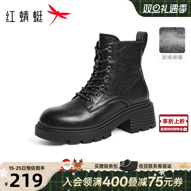 红蜻蜓马丁靴2025秋冬新款女鞋厚底粗跟增高加绒短靴英伦机车靴女
