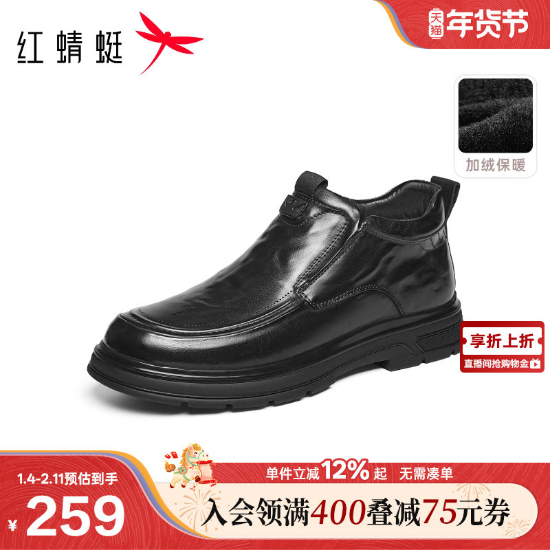 红蜻蜓加绒男士皮鞋冬季新款男鞋真皮高帮鞋子保暖中老年爸爸棉鞋