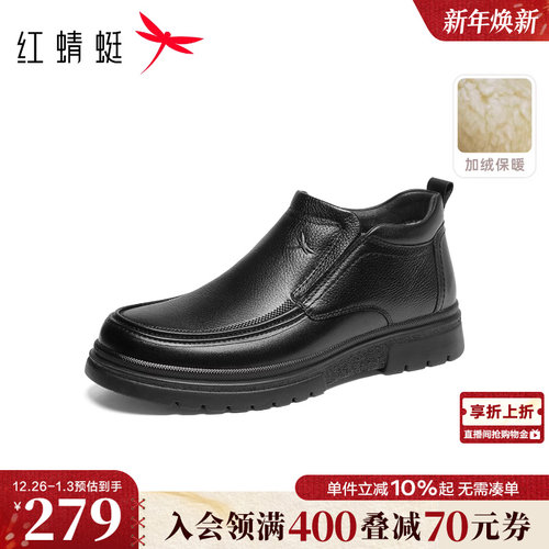 红蜻蜓加绒男士皮鞋2025冬季新款男鞋真皮保暖高帮中老年爸爸棉鞋