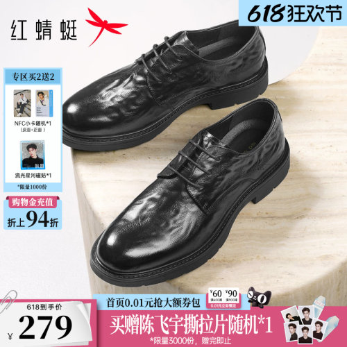 红蜻蜓皮鞋男夏季新款男鞋增高男士皮鞋年轻款正装商务真皮新郎鞋