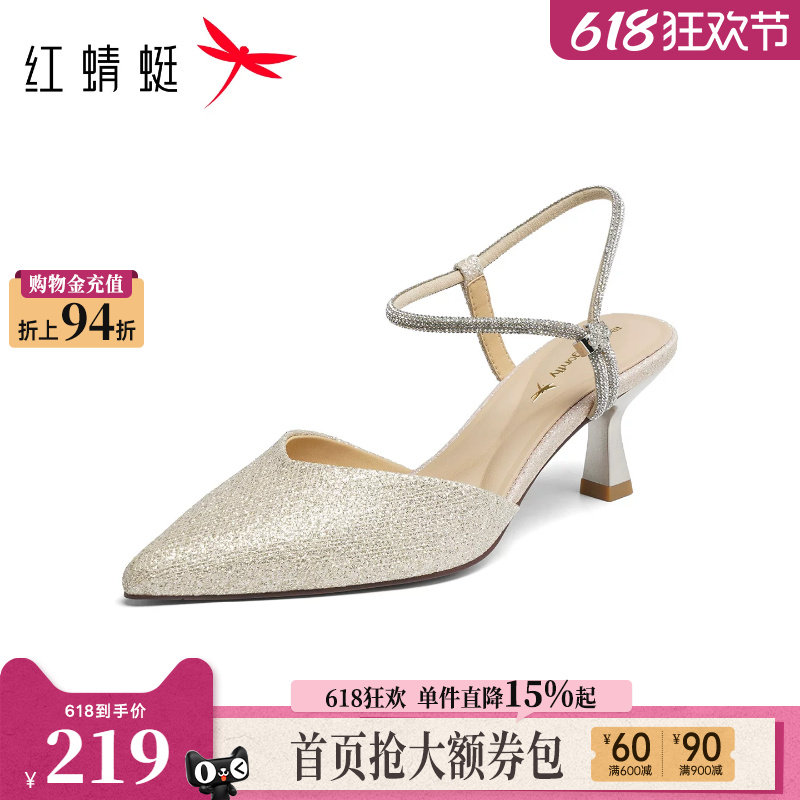 红蜻蜓包头凉鞋女婚鞋2026夏新款女鞋尖头细跟高跟鞋法式后空单鞋