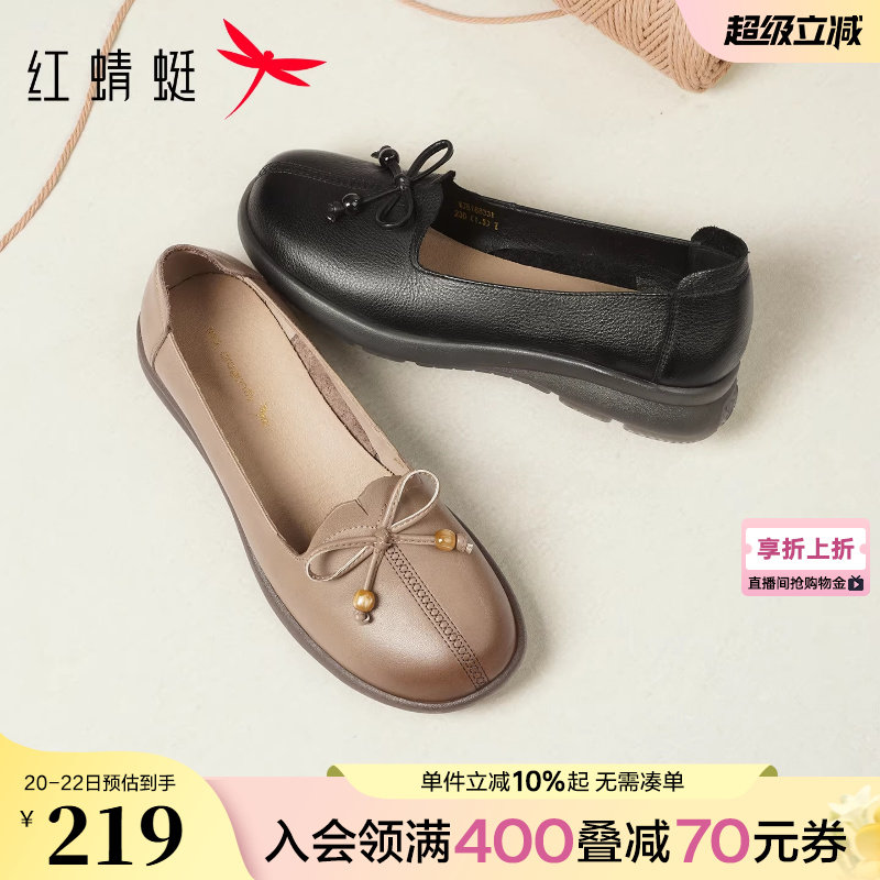 红蜻蜓妈妈单鞋2026春季新款女鞋真皮软底平底鞋子舒适中老年皮鞋