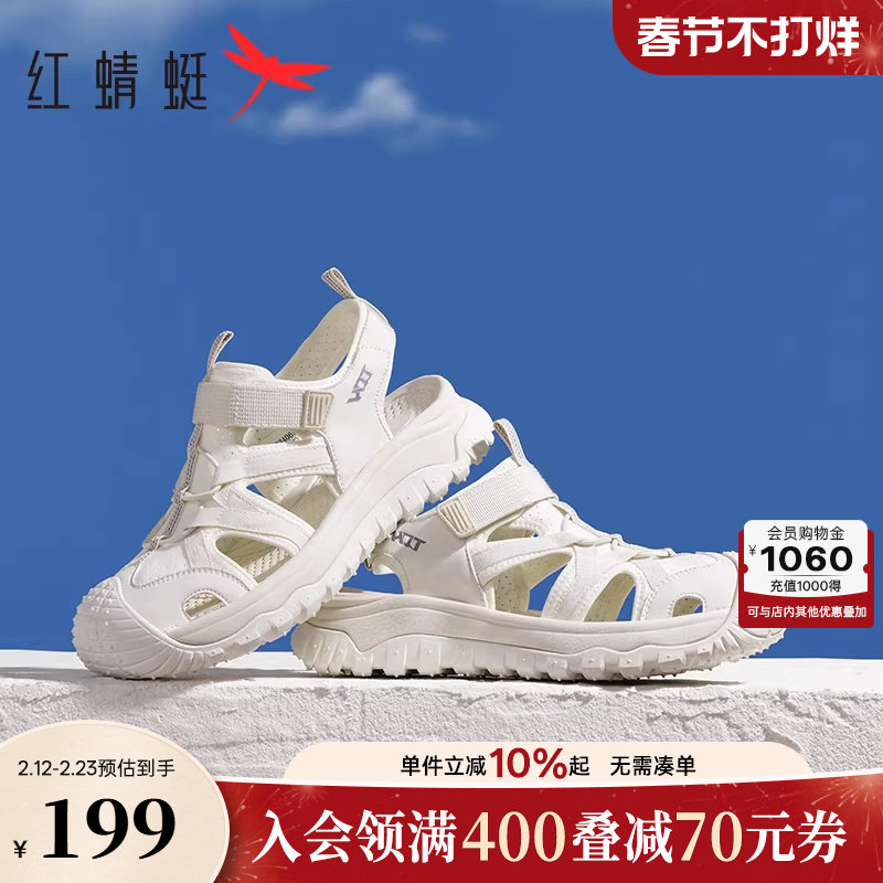 红蜻蜓运动凉鞋女款夏季新款女鞋镂空鞋子户外休闲跑步沙滩溯溪鞋