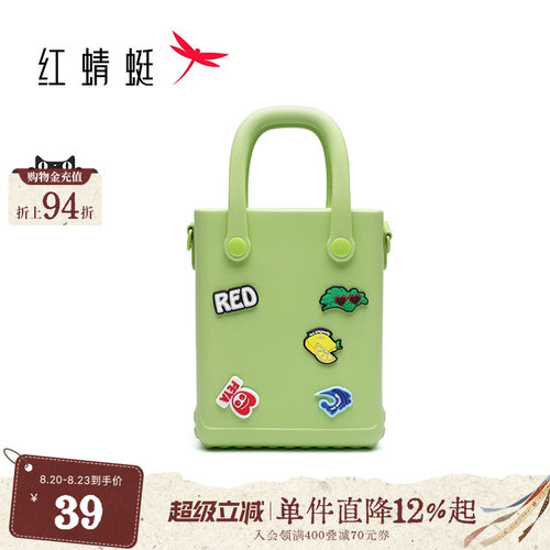 红蜻蜓手工DIY洞洞包卡通防水