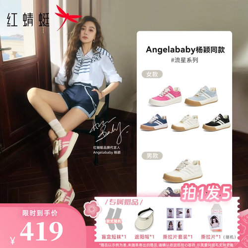 baby同款红蜻蜓流星板鞋2026夏季新款帆布鞋男女同款百搭时尚女鞋