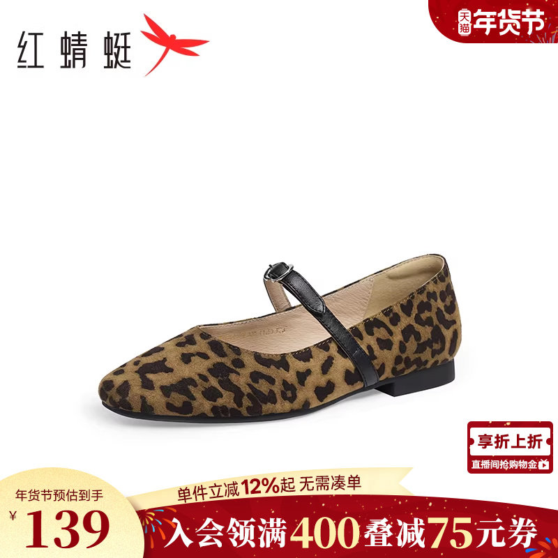 红蜻蜓豹纹单鞋女春季新款女鞋舒适软底玛丽珍鞋法式平底小皮鞋,女鞋,玛丽珍鞋,淘宝优惠券,粉丝福利购,淘宝优惠卷