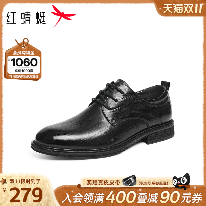 红蜻蜓正装皮鞋2025秋季新款男鞋真皮舒适商务男士皮鞋高端新郎鞋