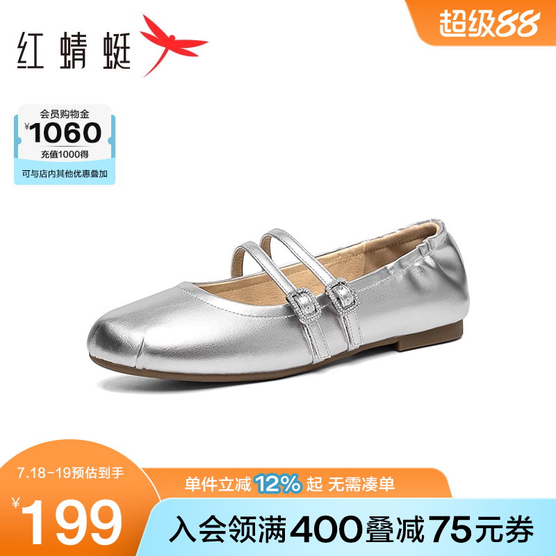红蜻蜓玛丽珍鞋一字扣
