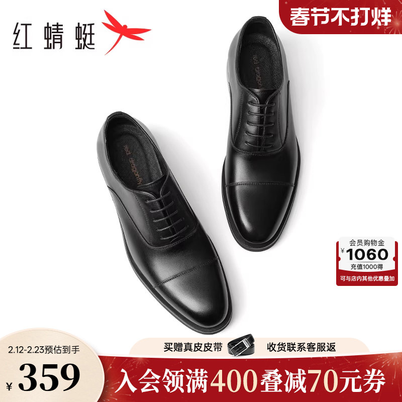 红蜻蜓商务正装皮鞋男秋冬新款男鞋通勤德比鞋真牛皮结婚新郎鞋