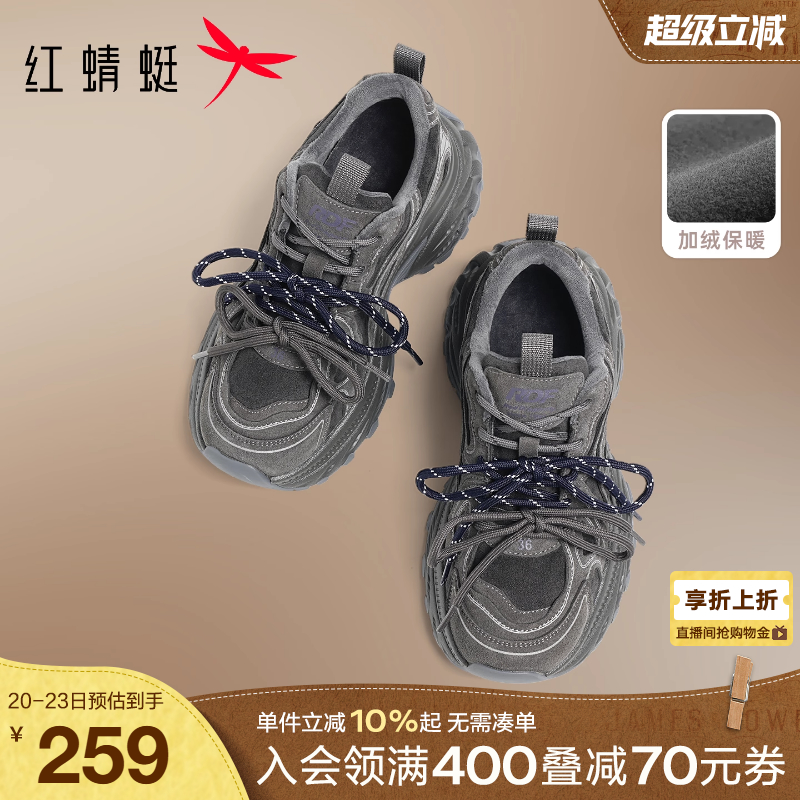 红蜻蜓老爹鞋2025冬季新款女鞋小个子厚底增高时尚休闲鞋加绒女鞋