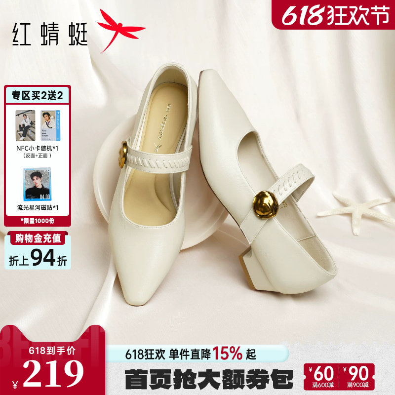 红蜻蜓单鞋女款2026新款尖头玛丽珍女鞋法式小高跟鞋粗跟白色皮鞋