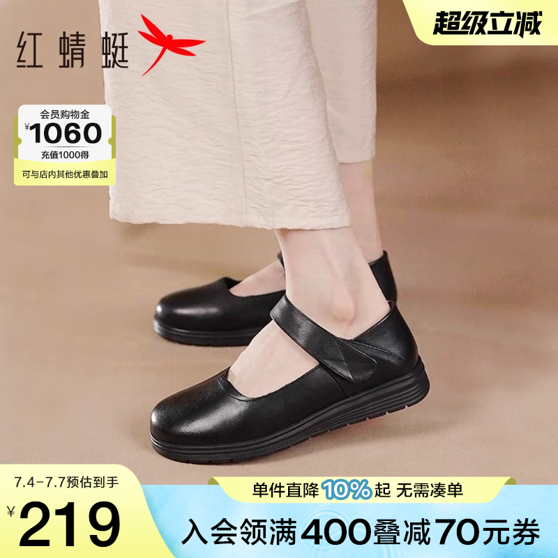 红蜻蜓妈妈鞋子2025夏季新款女鞋舒适老人单鞋真皮软底中老年皮鞋