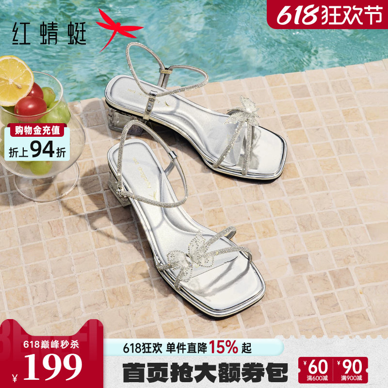 红蜻蜓银色凉鞋女款2026夏季新款粗跟女鞋绝美巨好看高跟水钻凉鞋