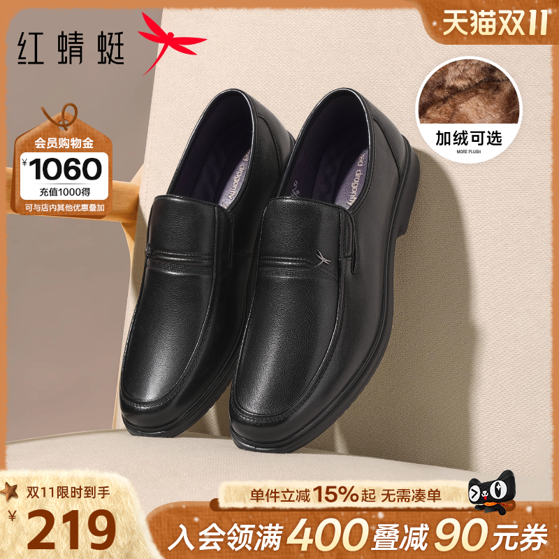 红蜻蜓懒人春秋商务风低帮皮鞋