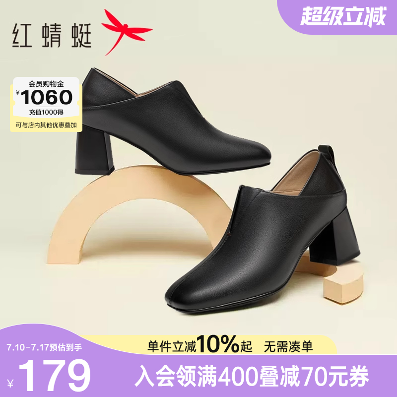 红蜻蜓单鞋女春秋新款真皮女鞋通勤不累脚高跟鞋气质粗跟女士皮鞋