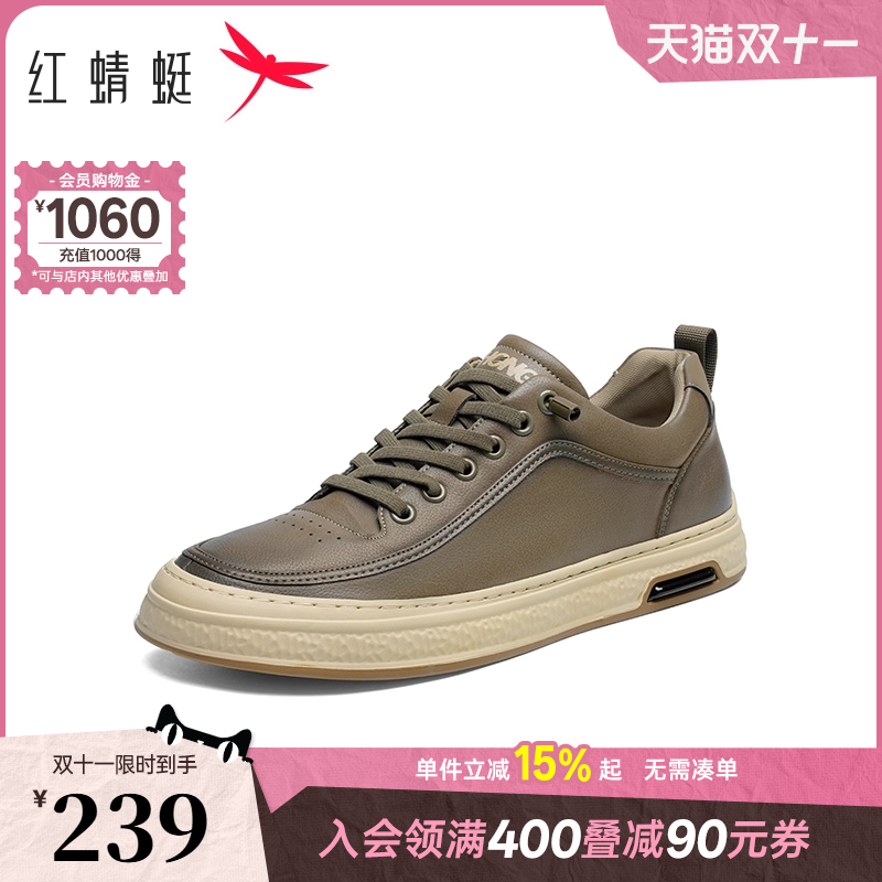 红蜻蜓低帮休闲休闲板鞋