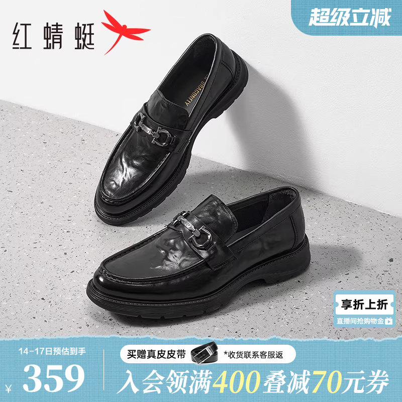 红蜻蜓乐福鞋男春秋新款一脚蹬男鞋高端真皮商务正装休闲皮鞋男款