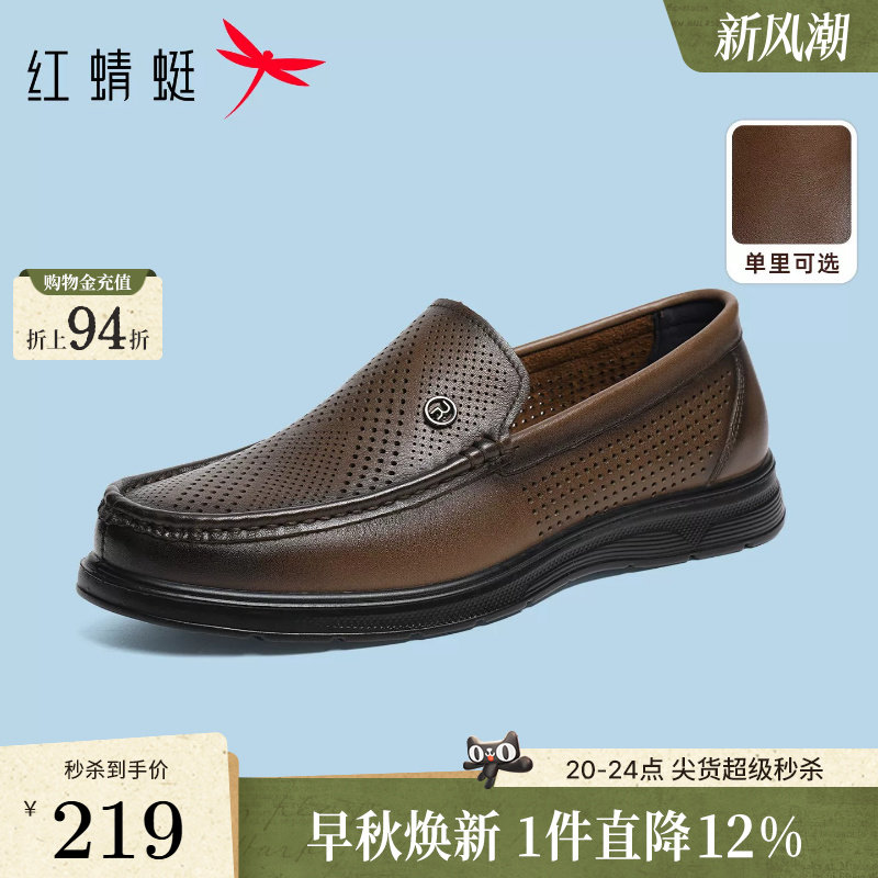 红蜻蜓一脚蹬真皮休闲男士皮鞋										