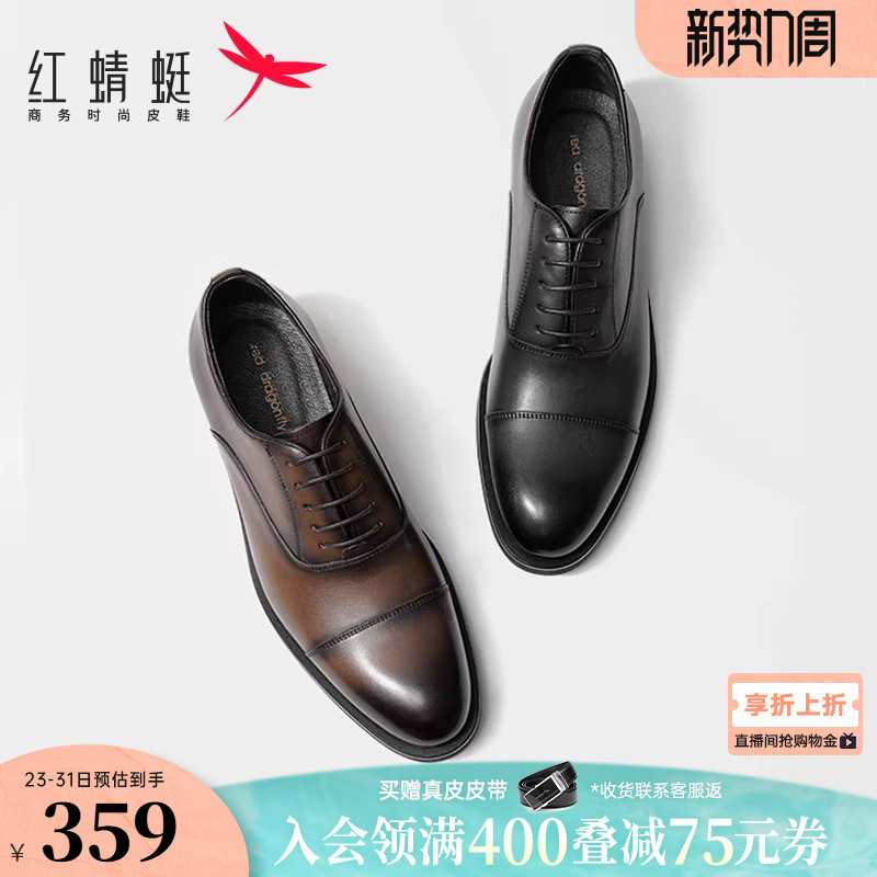 红蜻蜓男士正装皮鞋深棕色牛津德比鞋商务三接头男鞋结婚新郎鞋子