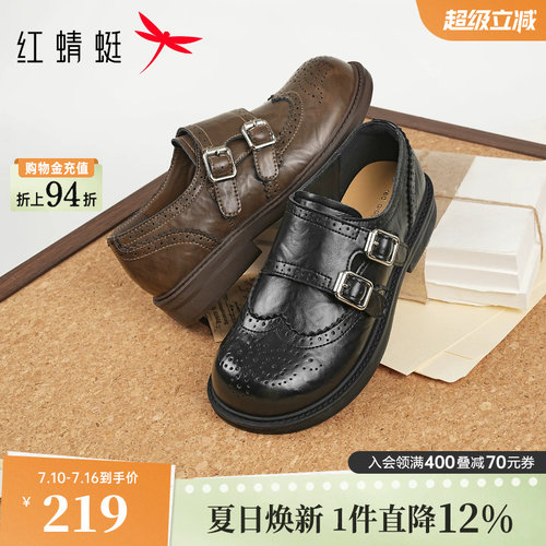红蜻蜓乐福鞋女2026春季新款女鞋复古英伦风布洛克雕花黑色小皮鞋