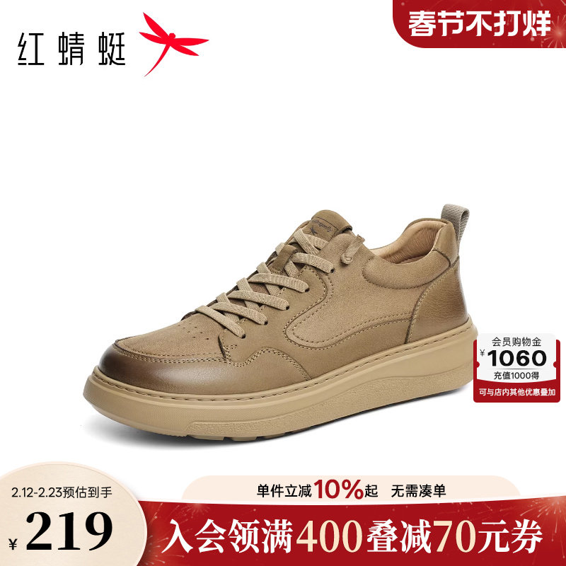 红蜻蜓休闲板鞋春秋新款男鞋厚底系带运动休闲鞋工装百搭皮鞋