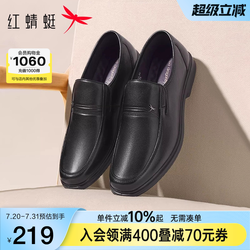 红蜻蜓男士皮鞋一脚蹬大码男鞋舒适休闲中老年鞋子真皮软底爸爸鞋