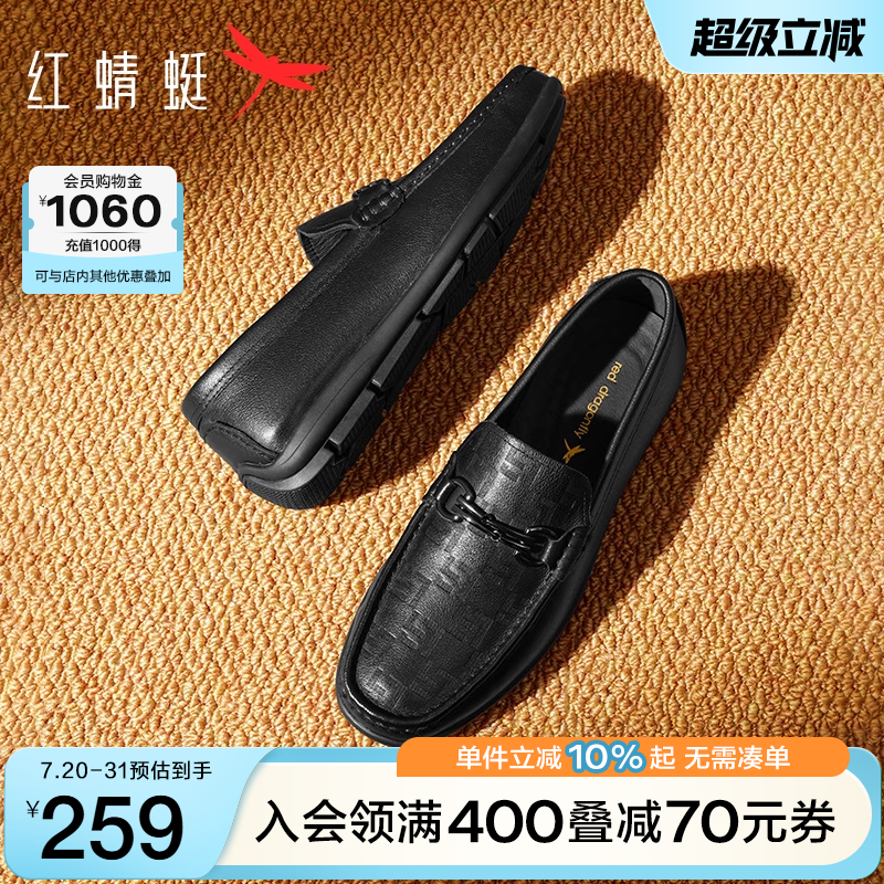 红蜻蜓男士皮鞋新款一脚蹬男鞋商务休闲豆豆乐福鞋软底真皮爸爸鞋