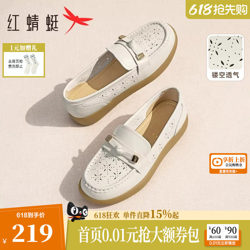 红蜻蜓妈妈鞋子夏季一脚蹬女鞋舒适软底中老年皮鞋真皮镂空单鞋女