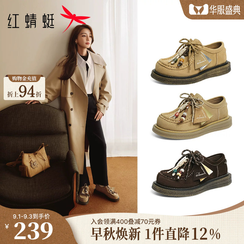 红蜻蜓baby同款卡皮巴拉袋鼠鞋女鞋厚底休闲单鞋软底舒适勃肯鞋女图片