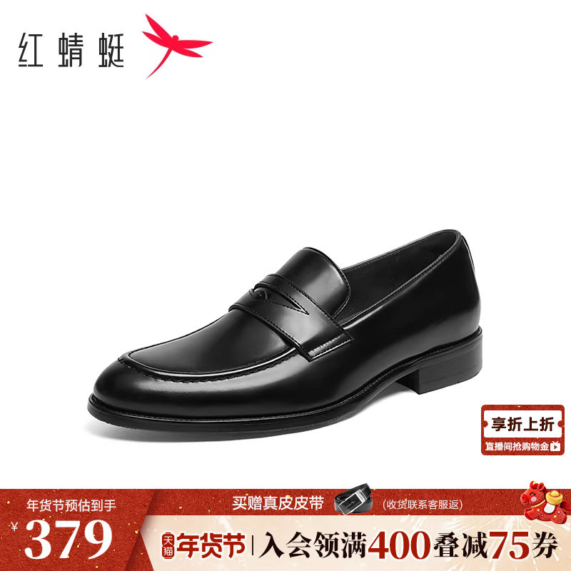 红蜻蜓男士皮鞋春秋男鞋一脚蹬乐福鞋商务真皮高端红底皮鞋新郎鞋