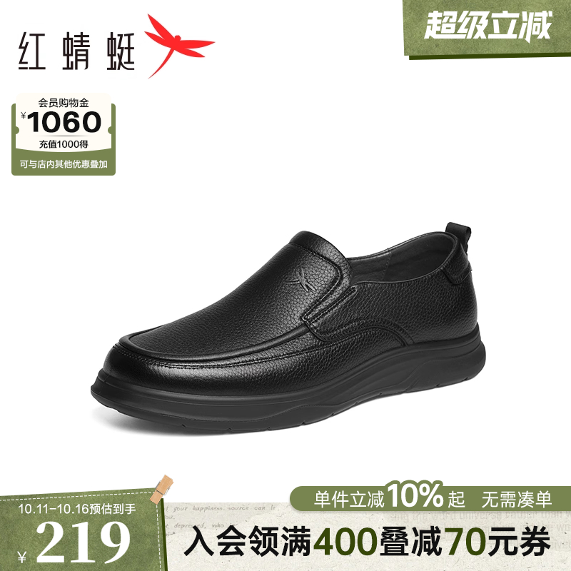 红蜻蜓休闲皮鞋2025新款男鞋一脚蹬高端羊皮男士鞋子中老年爸爸鞋