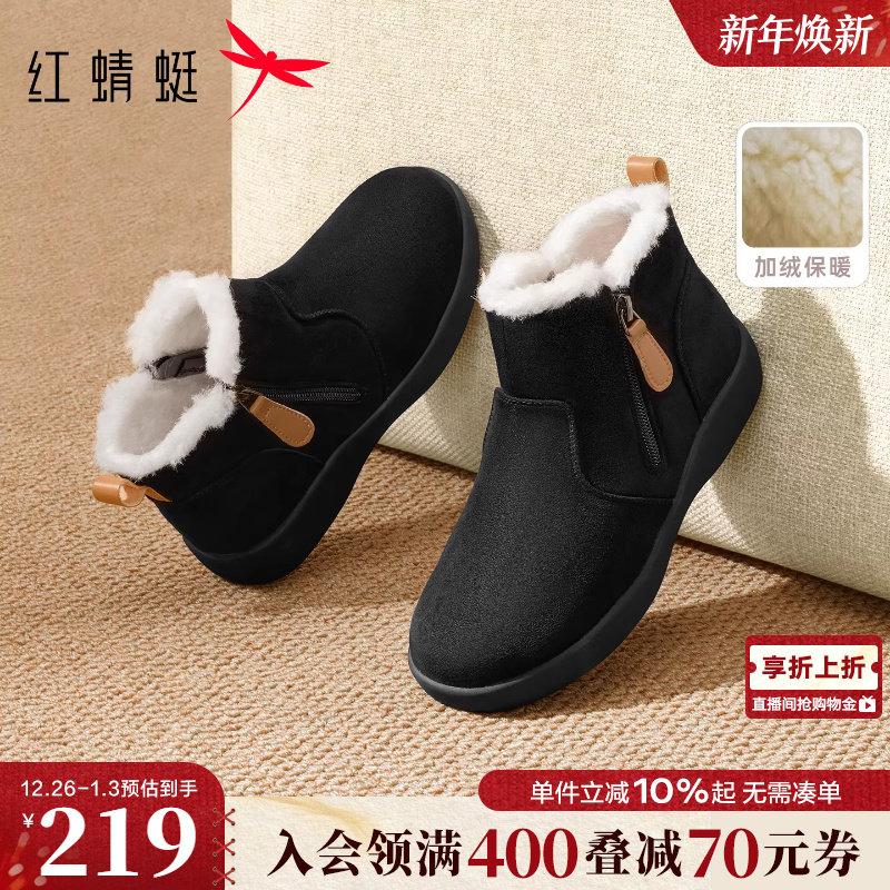 红蜻蜓妈妈棉鞋冬季新款加绒保暖女鞋中老年人鞋子东北加厚雪地靴