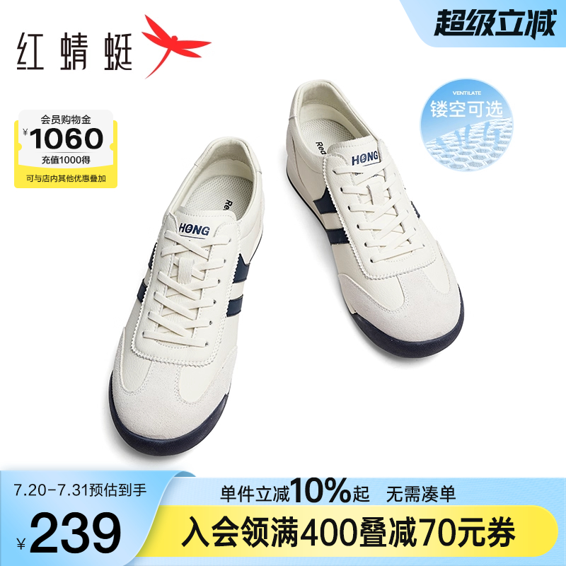 红蜻蜓德训鞋男款2025夏季新款板鞋软底鞋阿甘运动镂空透气小白鞋