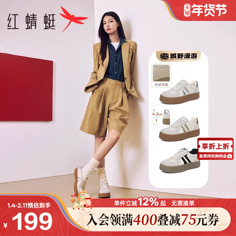 Baby同款红蜻蜓野子德训鞋春秋季女款小白鞋复古厚底增高休闲板鞋,女鞋,德训鞋,淘宝优惠券,粉丝福利购,淘宝优惠卷