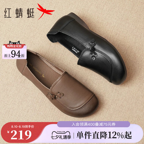 红蜻蜓真皮软底平底妈妈单鞋