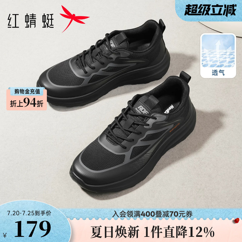 红蜻蜓时尚休闲鞋2026春季新款男鞋网面透气健步鞋系带运动跑步鞋