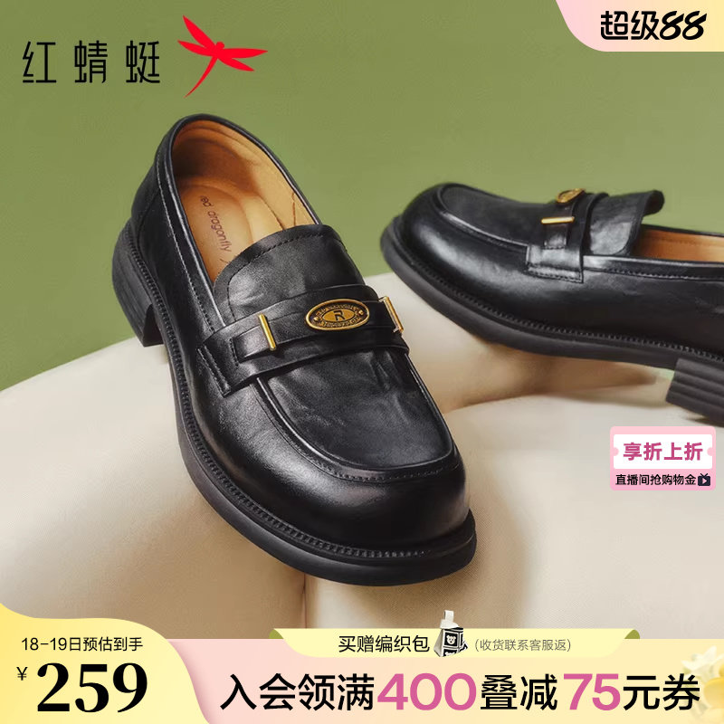 红蜻蜓真皮乐福鞋女春季新款女鞋软底舒适通勤单鞋英伦风黑色皮鞋