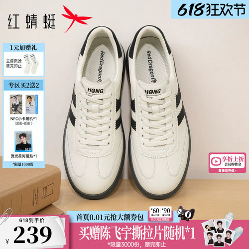 红蜻蜓德训鞋男款透气休闲男鞋圆头平底男生百搭小白板鞋运动鞋子
