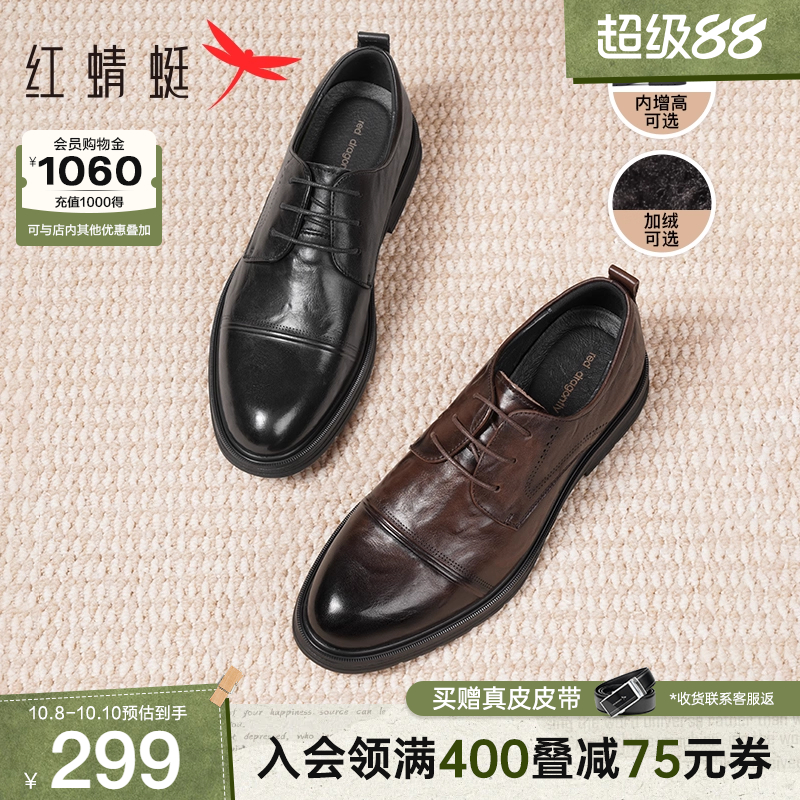 秋季正装皮鞋红蜻蜓增高